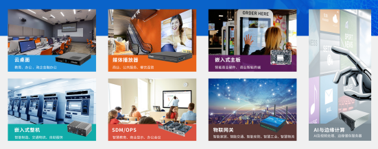 赢天堂科技数智化解决方案